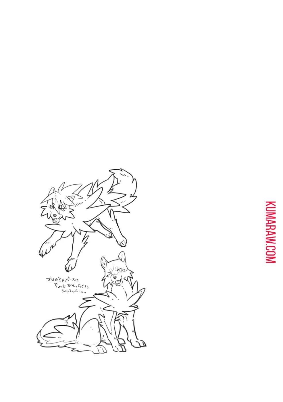 テイマー姉妹のもふもふ配信　～無自覚にもふもふを連れてくる妹がチート級にかわいいので自慢します～ 第4話 - 37