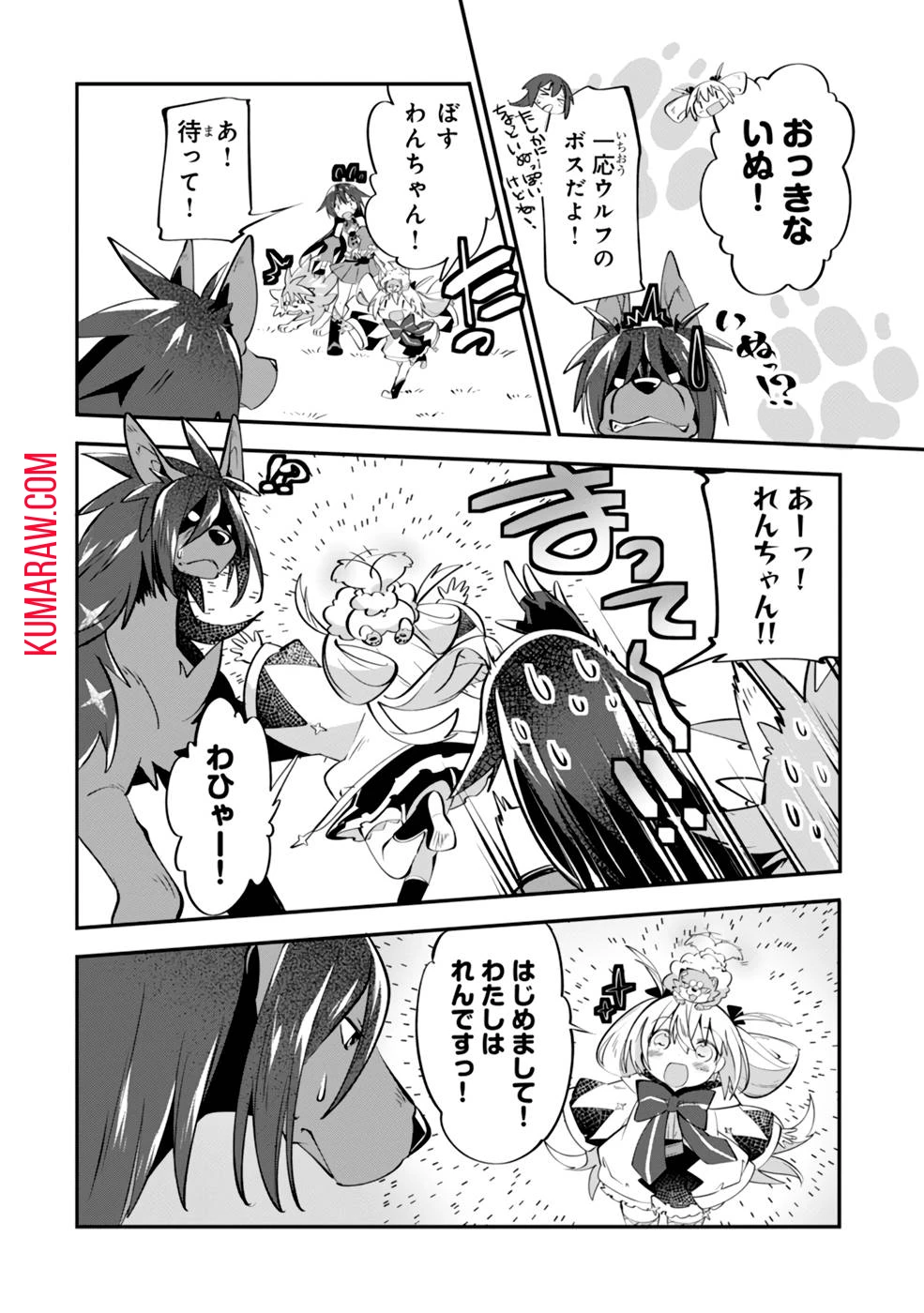 テイマー姉妹のもふもふ配信　～無自覚にもふもふを連れてくる妹がチート級にかわいいので自慢します～ 第3話 - 2