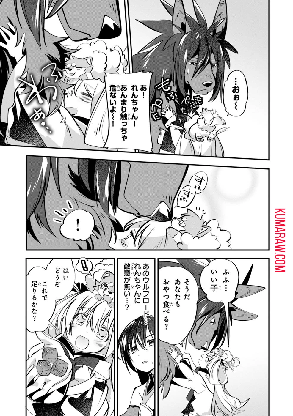 テイマー姉妹のもふもふ配信　～無自覚にもふもふを連れてくる妹がチート級にかわいいので自慢します～ 第3話 - 3