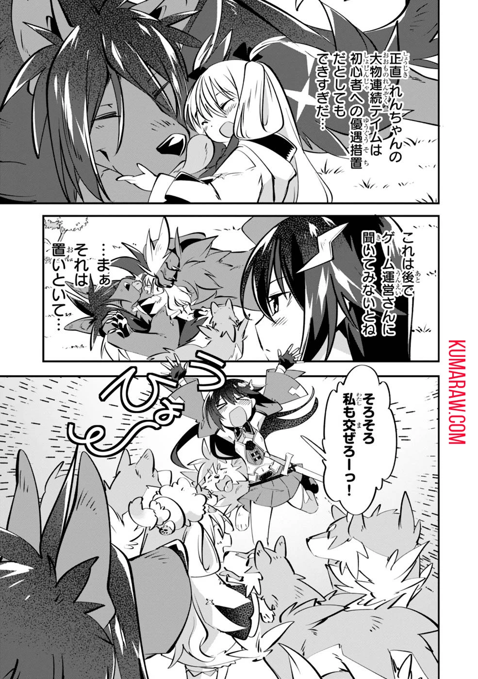 テイマー姉妹のもふもふ配信　～無自覚にもふもふを連れてくる妹がチート級にかわいいので自慢します～ 第3話 - 7