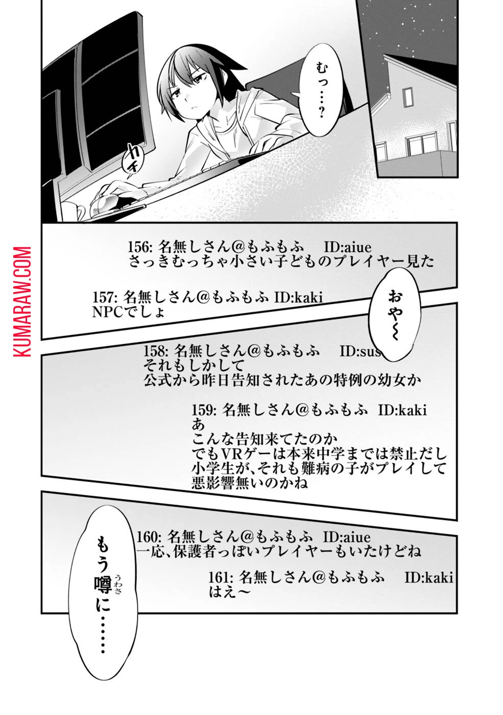 テイマー姉妹のもふもふ配信　～無自覚にもふもふを連れてくる妹がチート級にかわいいので自慢します～ 第3話 - 14