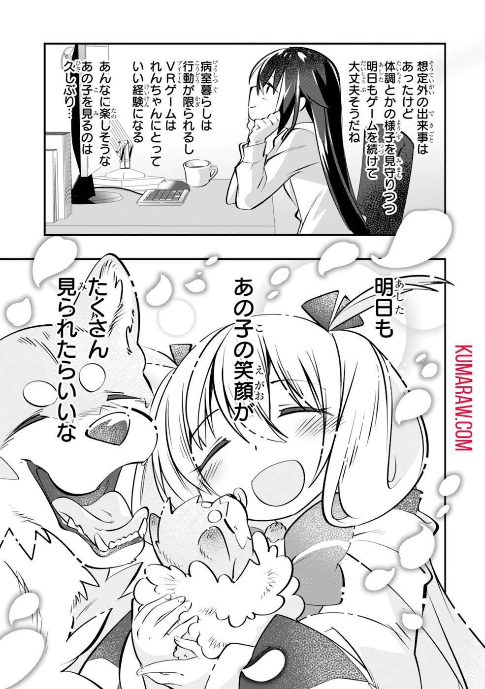 テイマー姉妹のもふもふ配信　～無自覚にもふもふを連れてくる妹がチート級にかわいいので自慢します～ 第3話 - 15