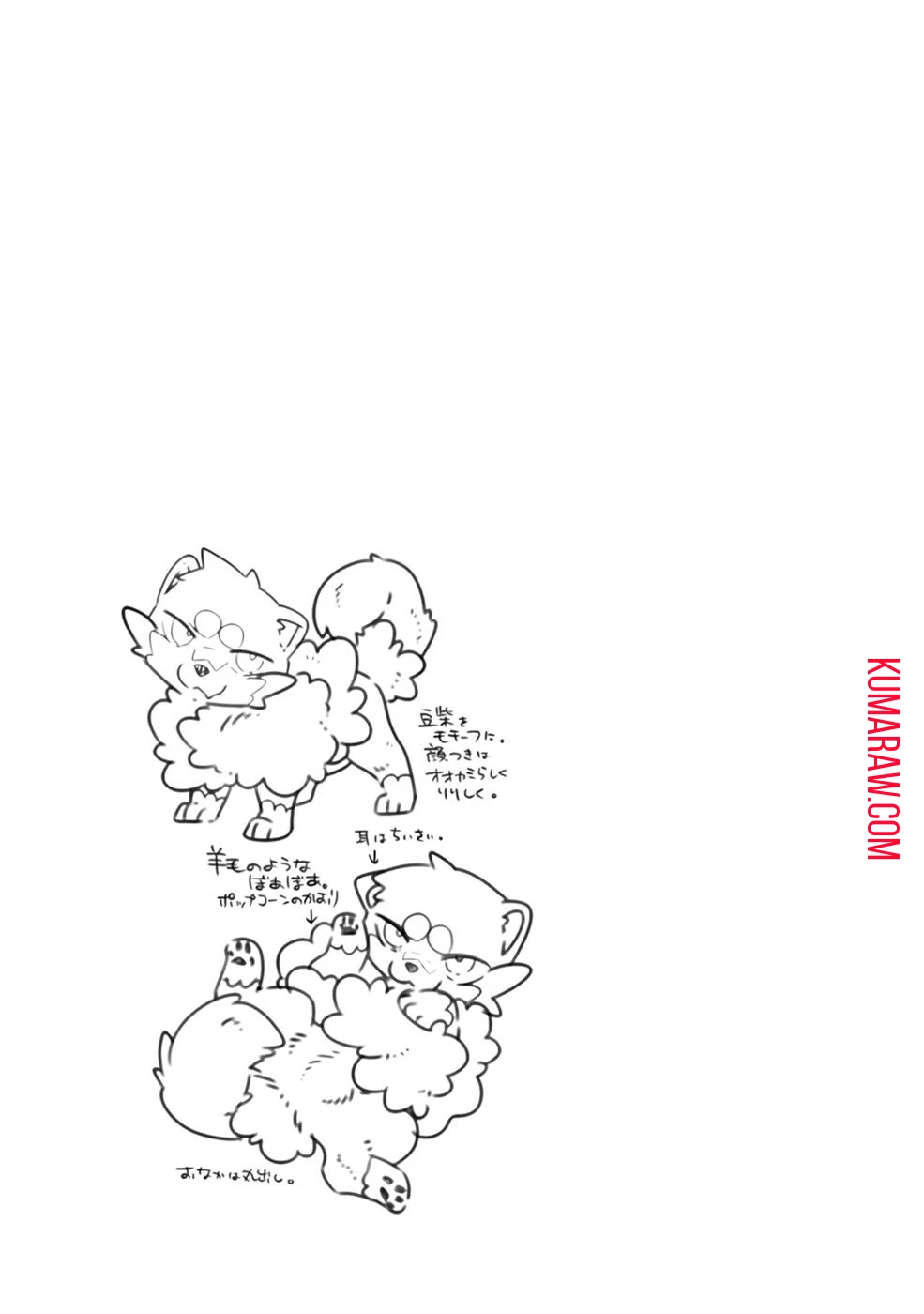 テイマー姉妹のもふもふ配信　～無自覚にもふもふを連れてくる妹がチート級にかわいいので自慢します～ 第3話 - 17