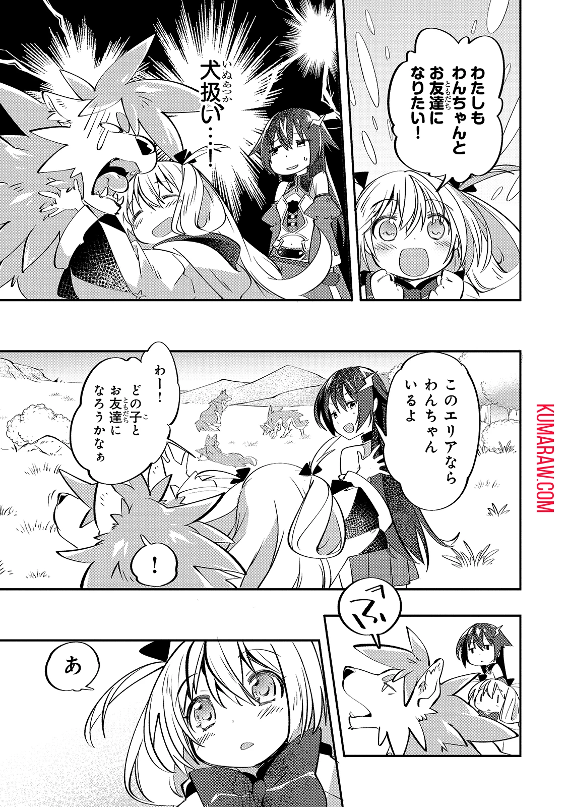 テイマー姉妹のもふもふ配信　～無自覚にもふもふを連れてくる妹がチート級にかわいいので自慢します～ 第2話 - 7