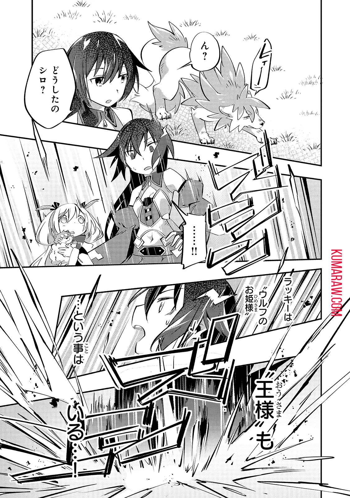 テイマー姉妹のもふもふ配信　～無自覚にもふもふを連れてくる妹がチート級にかわいいので自慢します～ 第2話 - 21