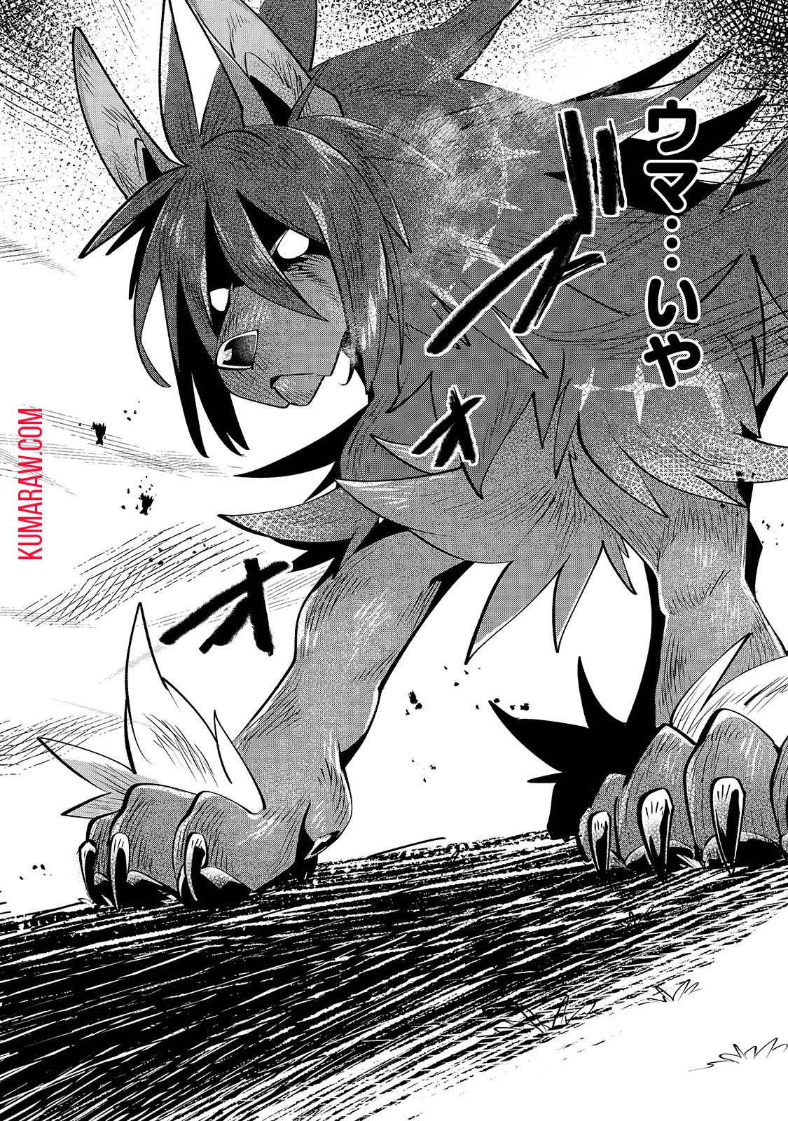 テイマー姉妹のもふもふ配信　～無自覚にもふもふを連れてくる妹がチート級にかわいいので自慢します～ 第2話 - 22