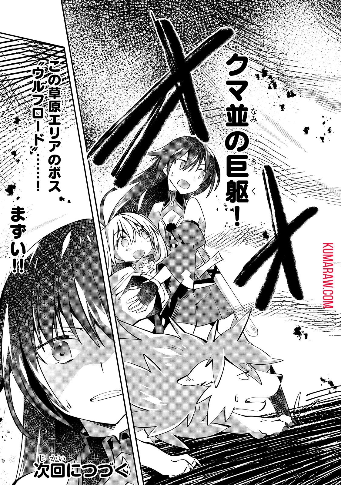 テイマー姉妹のもふもふ配信　～無自覚にもふもふを連れてくる妹がチート級にかわいいので自慢します～ 第2話 - 23