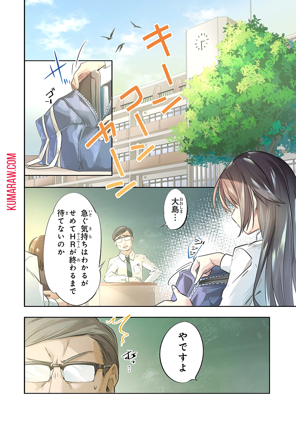 テイマー姉妹のもふもふ配信　～無自覚にもふもふを連れてくる妹がチート級にかわいいので自慢します～ 第1話 - 4