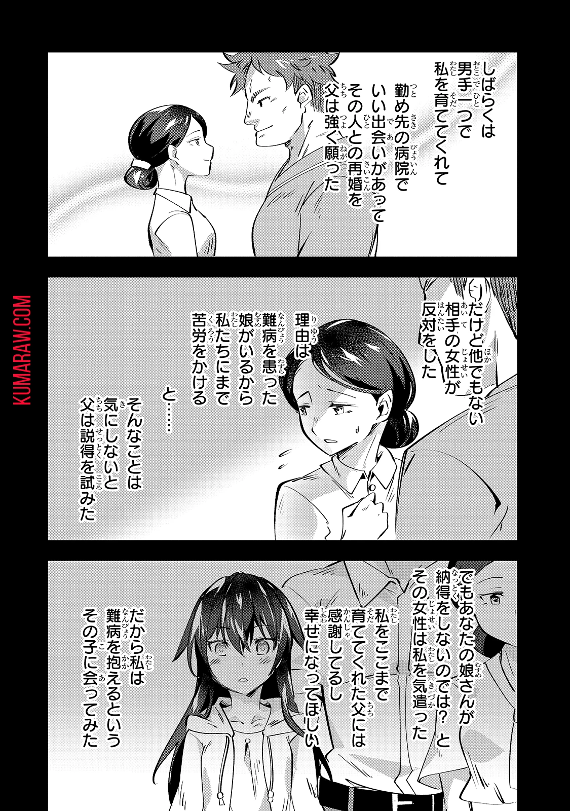 テイマー姉妹のもふもふ配信　～無自覚にもふもふを連れてくる妹がチート級にかわいいので自慢します～ 第1話 - 8