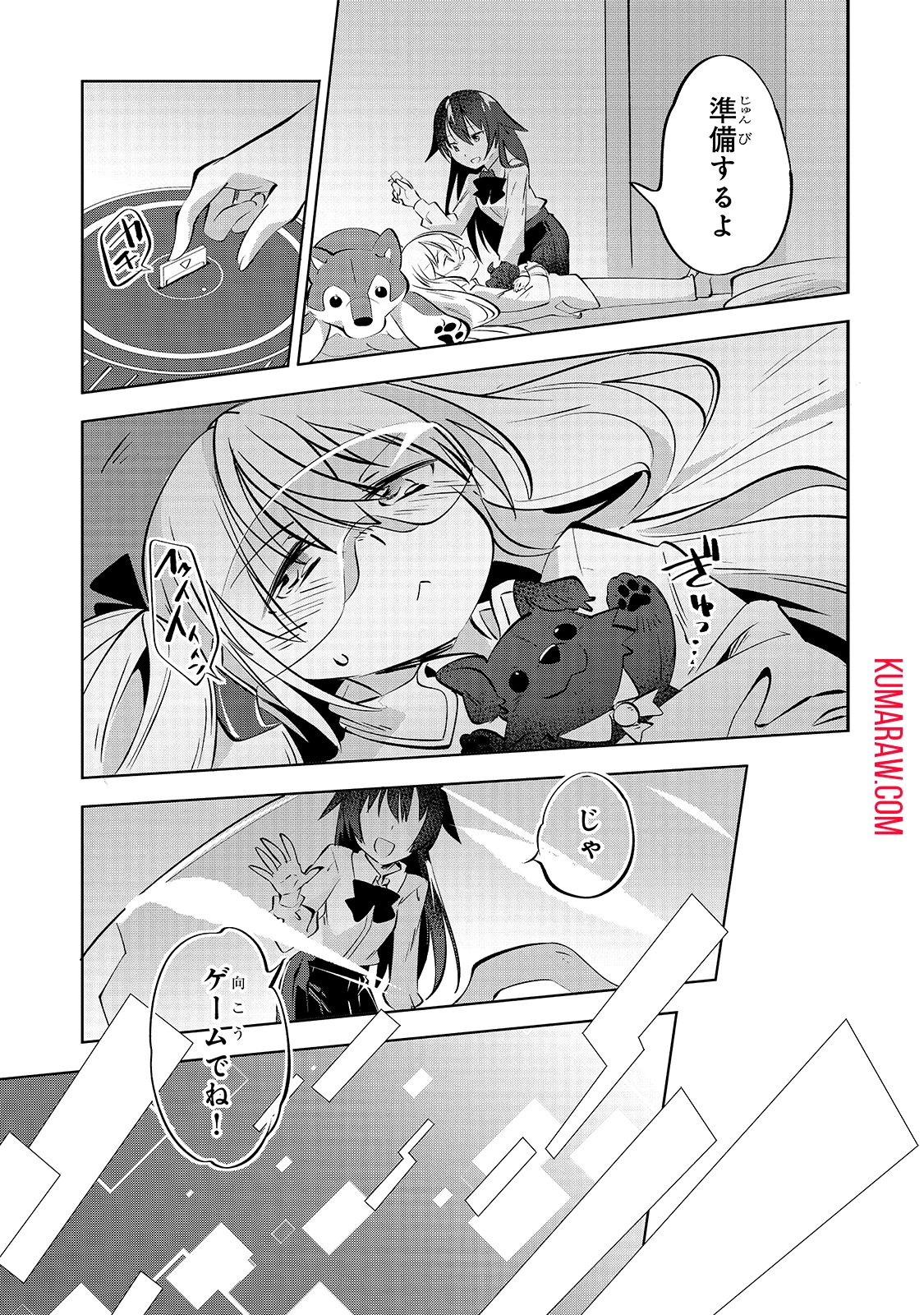 テイマー姉妹のもふもふ配信　～無自覚にもふもふを連れてくる妹がチート級にかわいいので自慢します～ 第1話 - 27