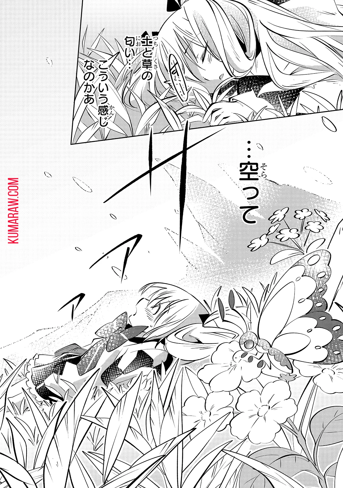 テイマー姉妹のもふもふ配信　～無自覚にもふもふを連れてくる妹がチート級にかわいいので自慢します～ 第1話 - 34