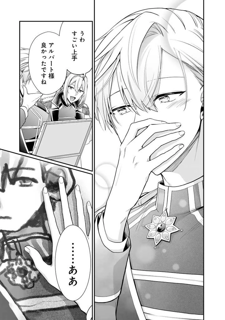 裏切られた悪徳王女、幼女になって冷血皇帝に拾われる 第4話 - 11