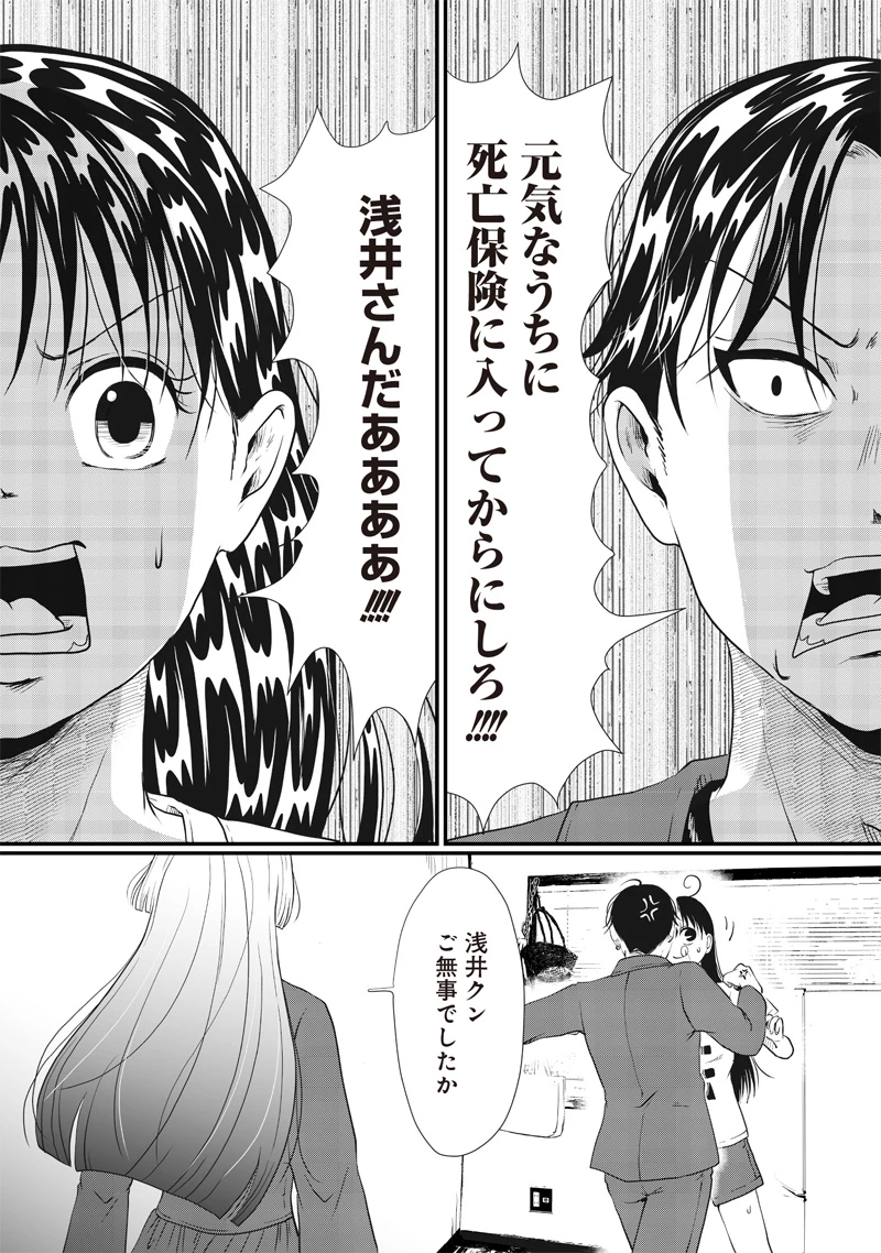 オカルトジャーニー【閲覧注意】 第22話 - 4