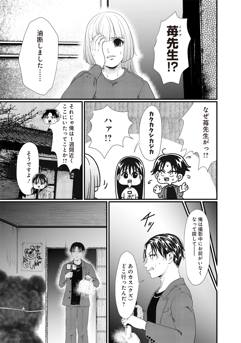 オカルトジャーニー【閲覧注意】 第22話 - 5