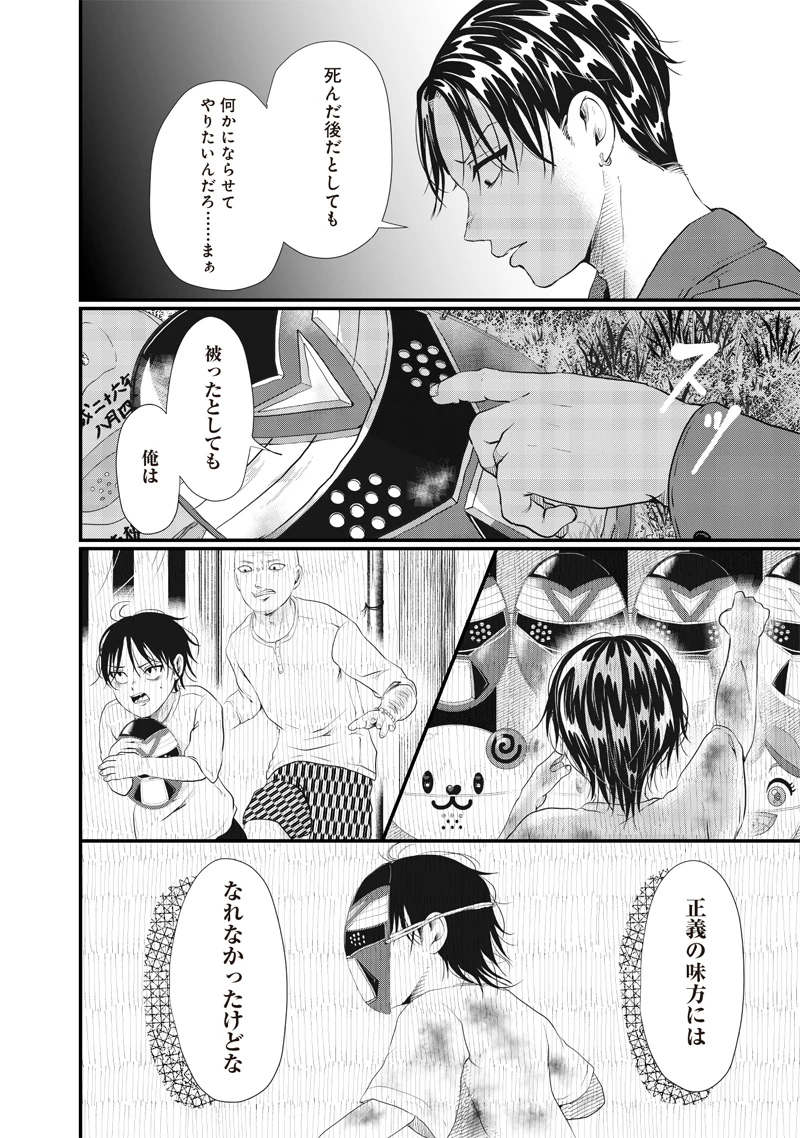 オカルトジャーニー【閲覧注意】 第22話 - 12