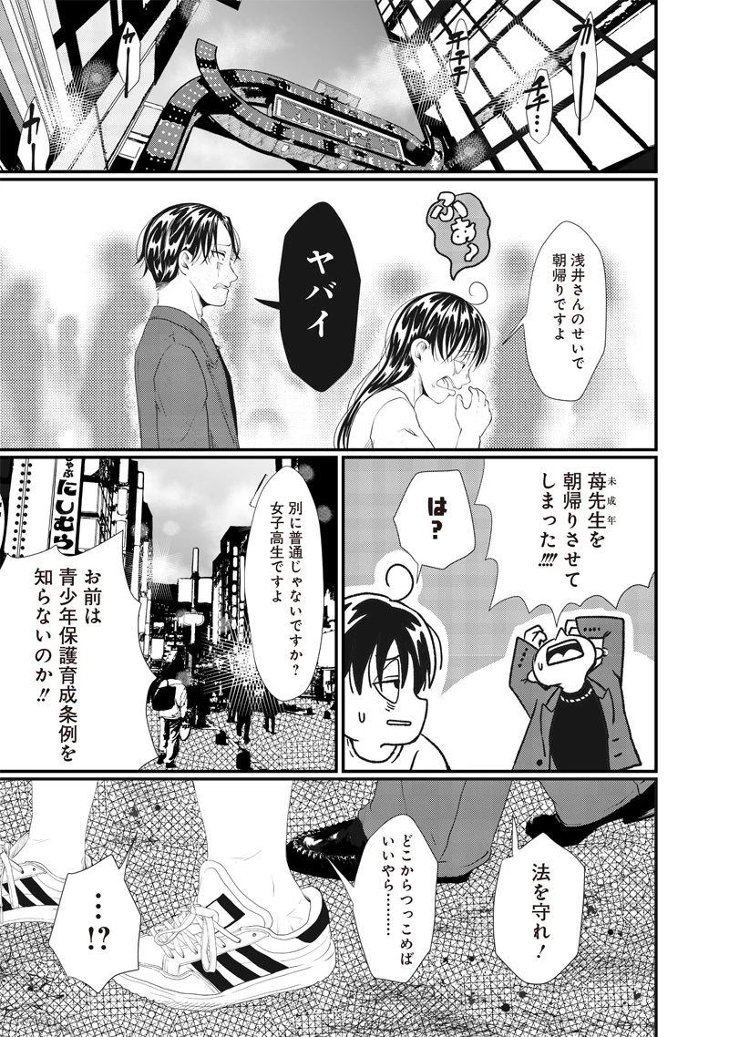 オカルトジャーニー【閲覧注意】 第22話 - 15