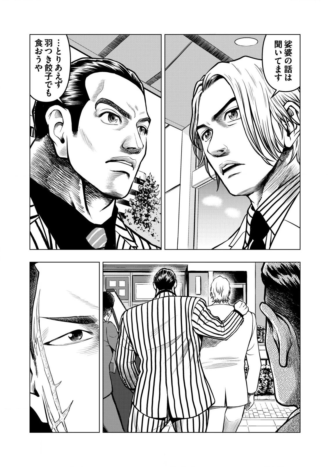 ティラノ 第6話 - 3