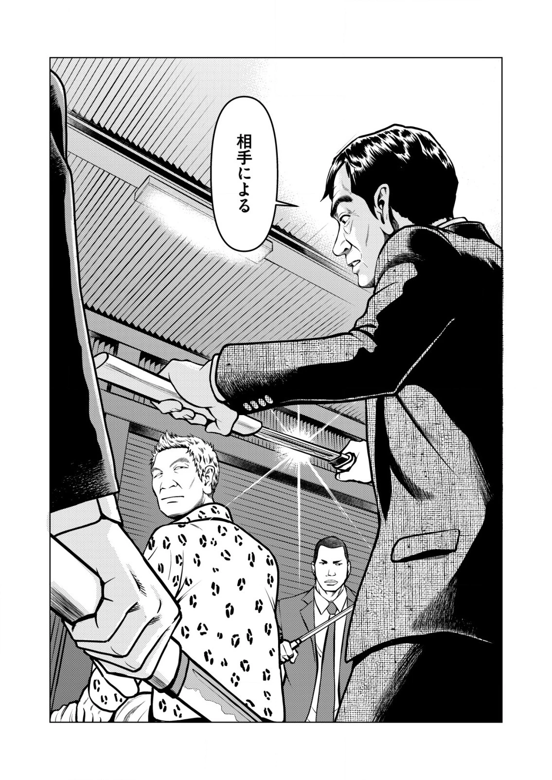 ティラノ 第6話 - 17