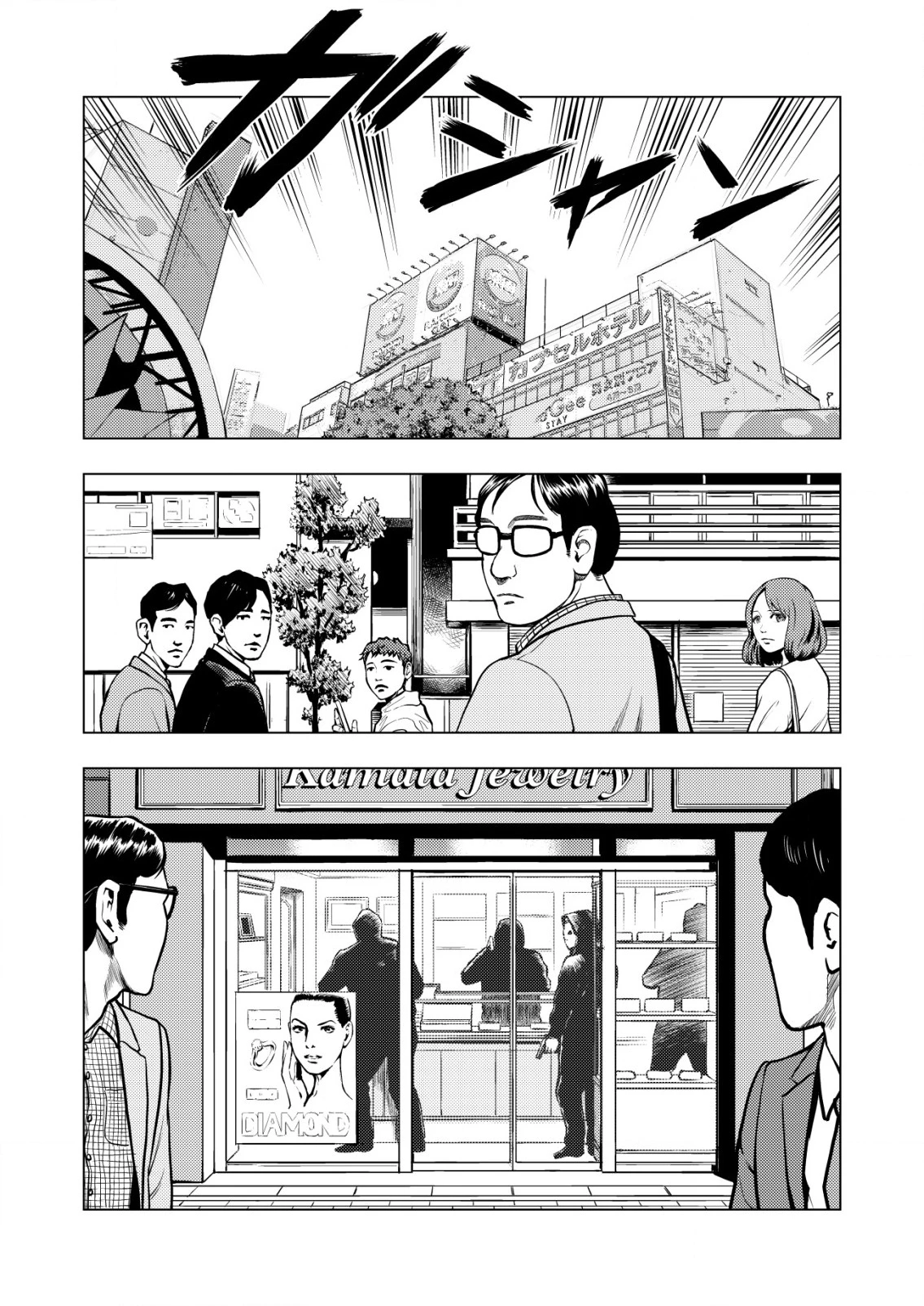 ティラノ 第5話 - 1