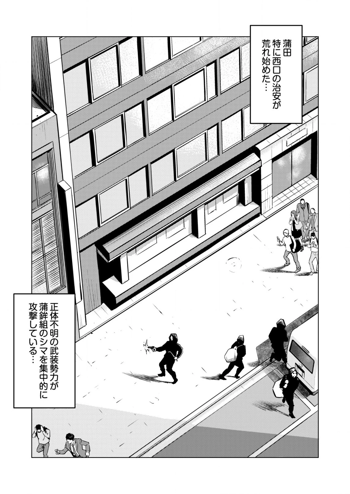 ティラノ 第5話 - 5