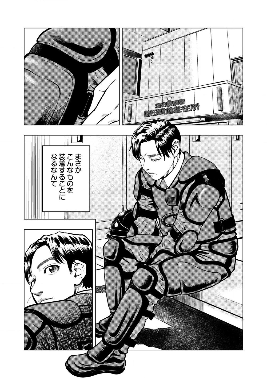 ティラノ 第5話 - 6