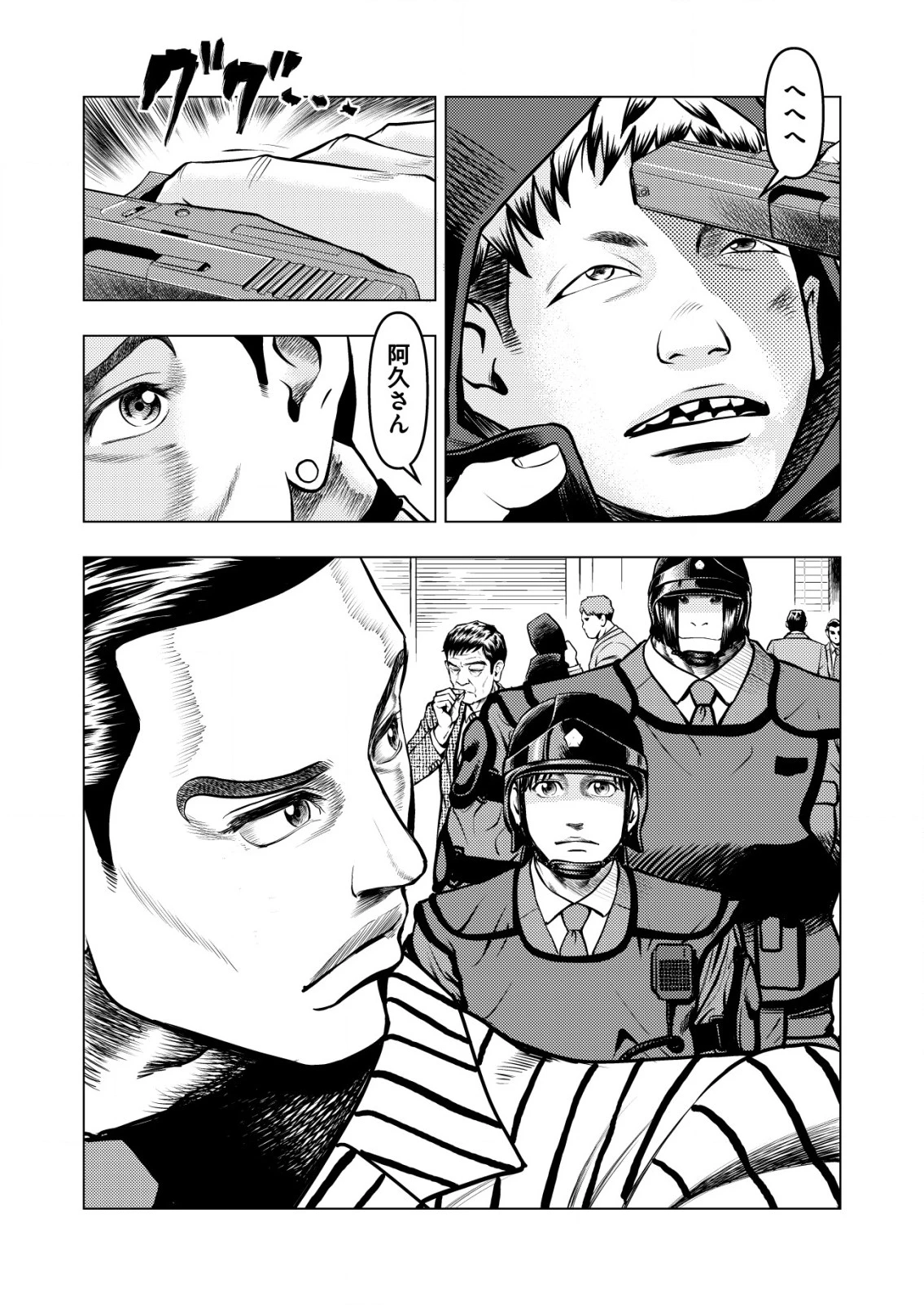 ティラノ 第5話 - 14