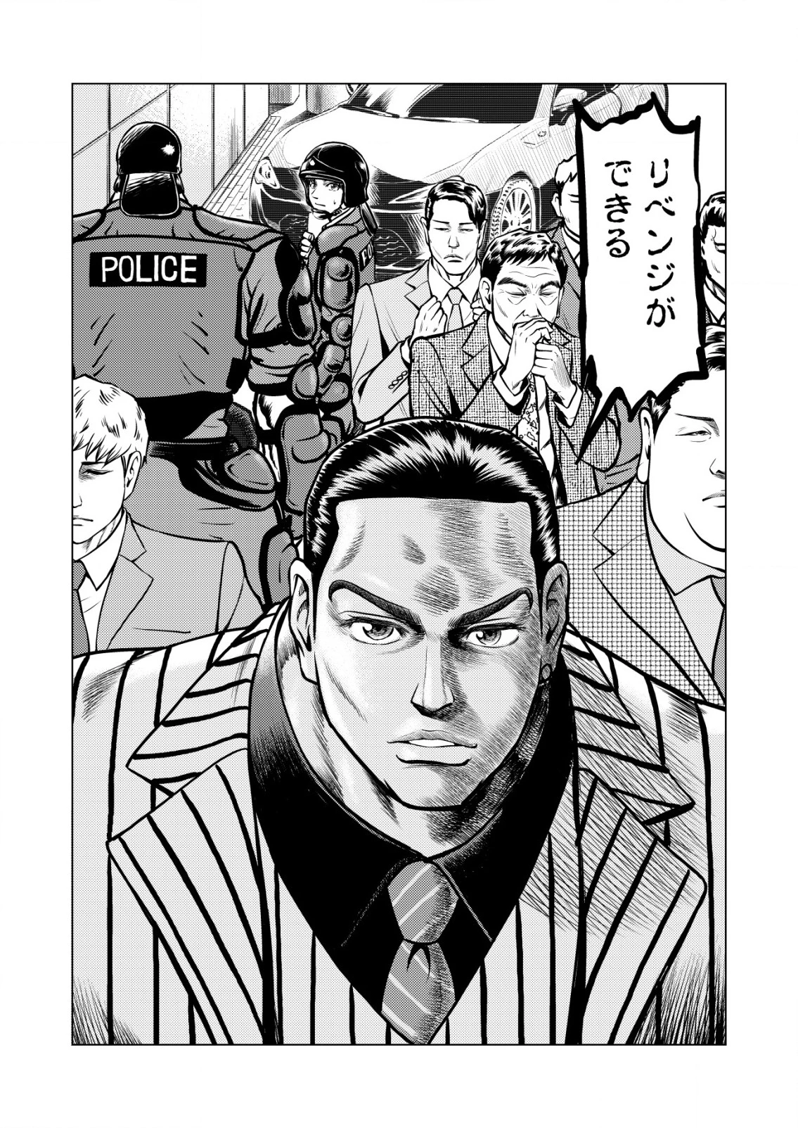 ティラノ 第5話 - 19