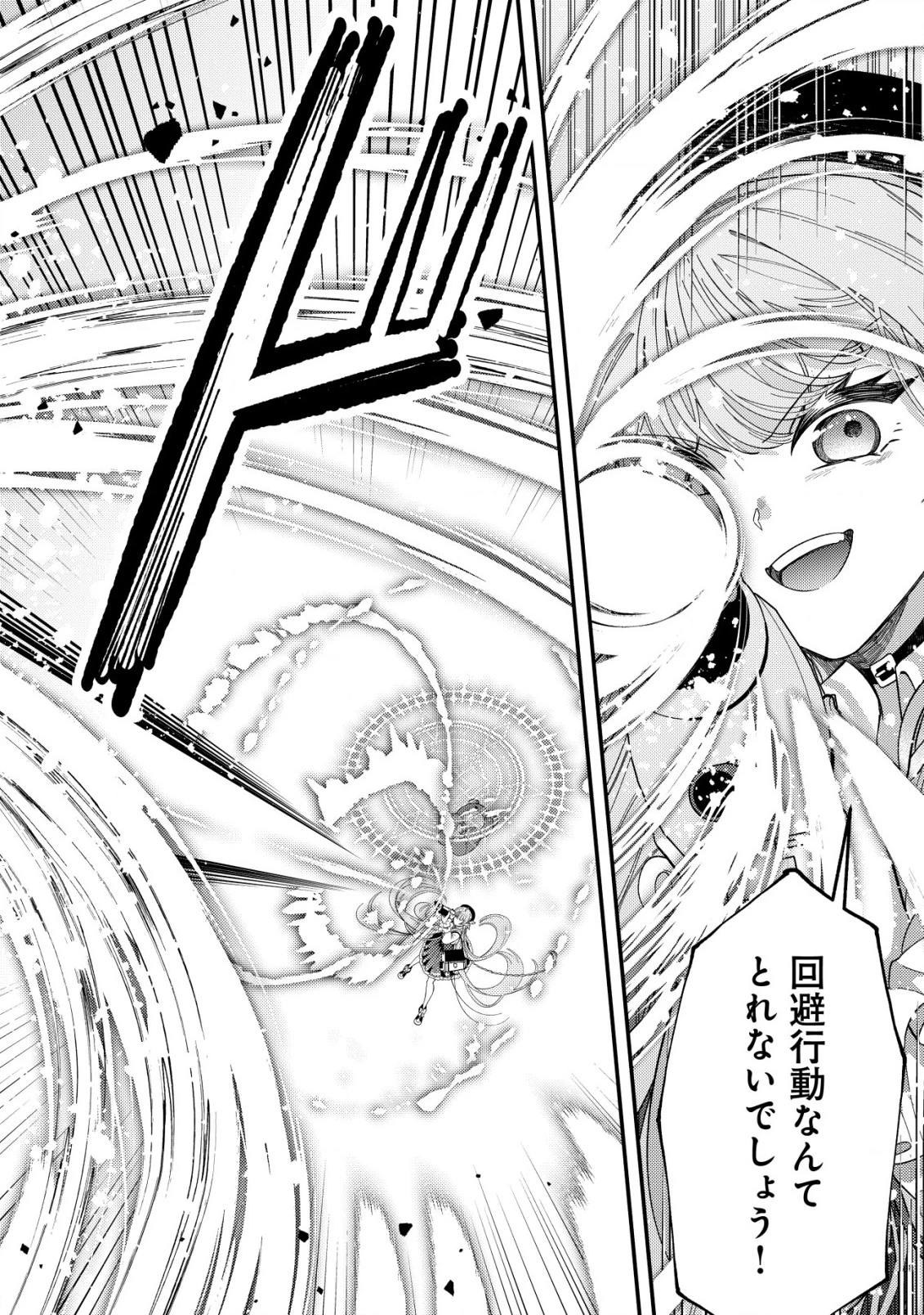 やり直し公女の魔導革命～処刑された悪役令嬢は滅びる家門を立てなおす～ 第7話 - 19