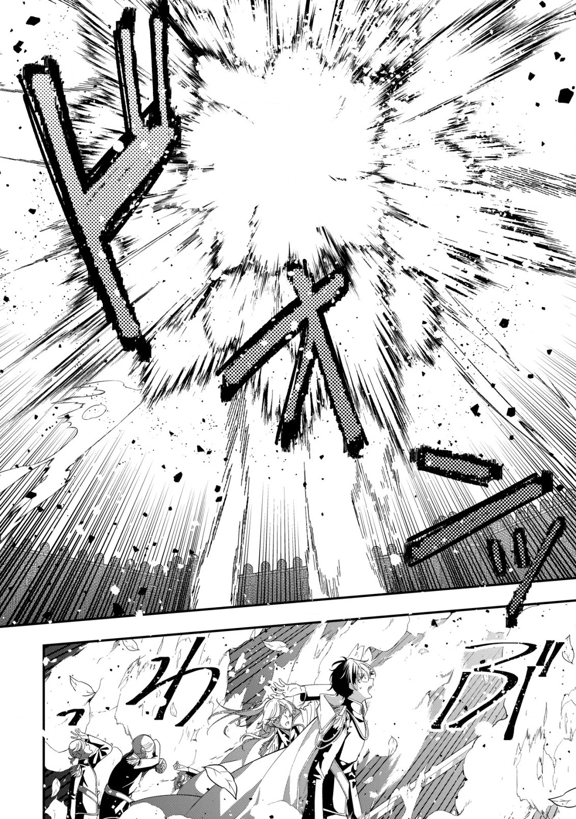 やり直し公女の魔導革命～処刑された悪役令嬢は滅びる家門を立てなおす～ 第7話 - 25