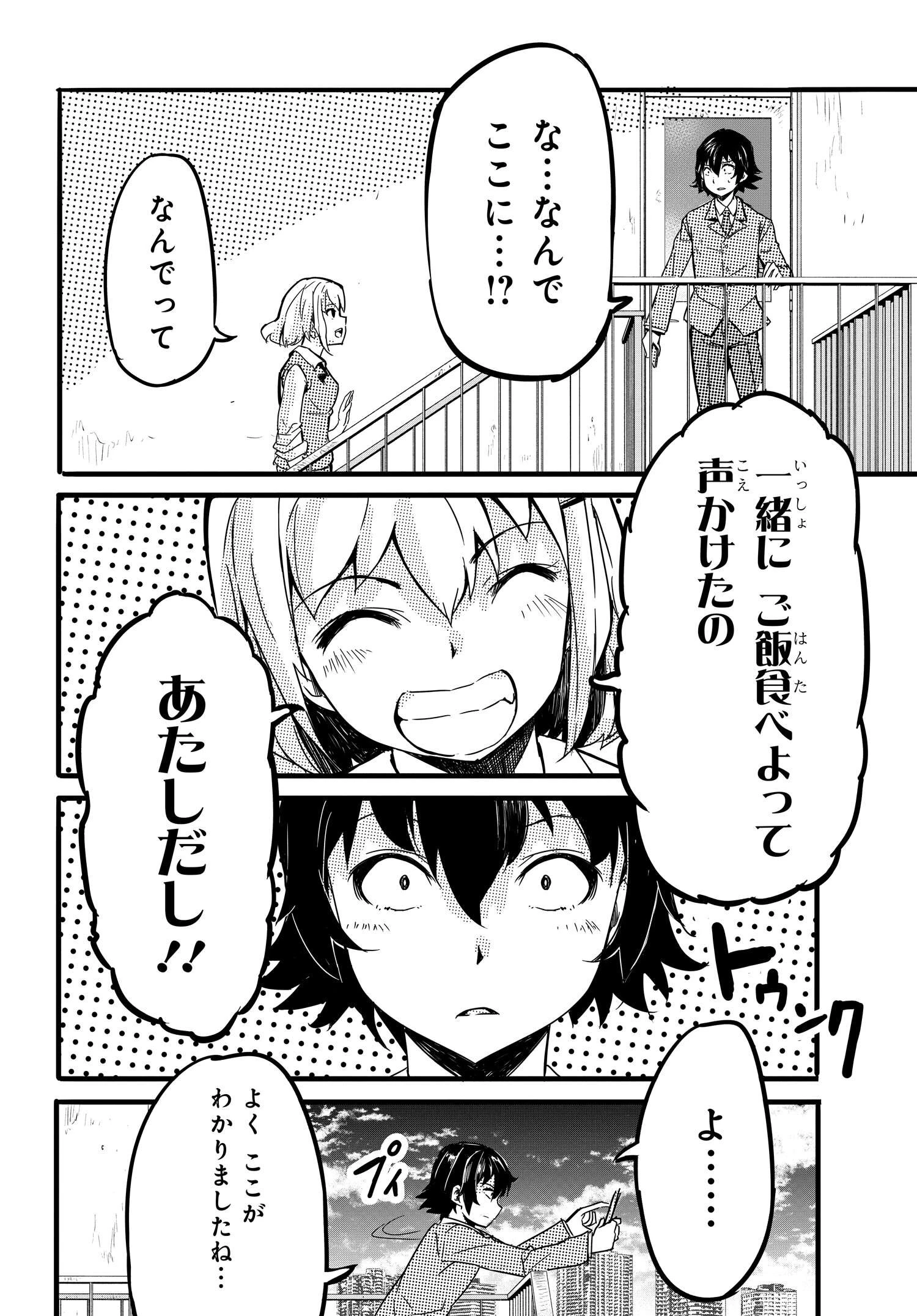 ある日、突然ギャルの許嫁ができた 第3話 - 10