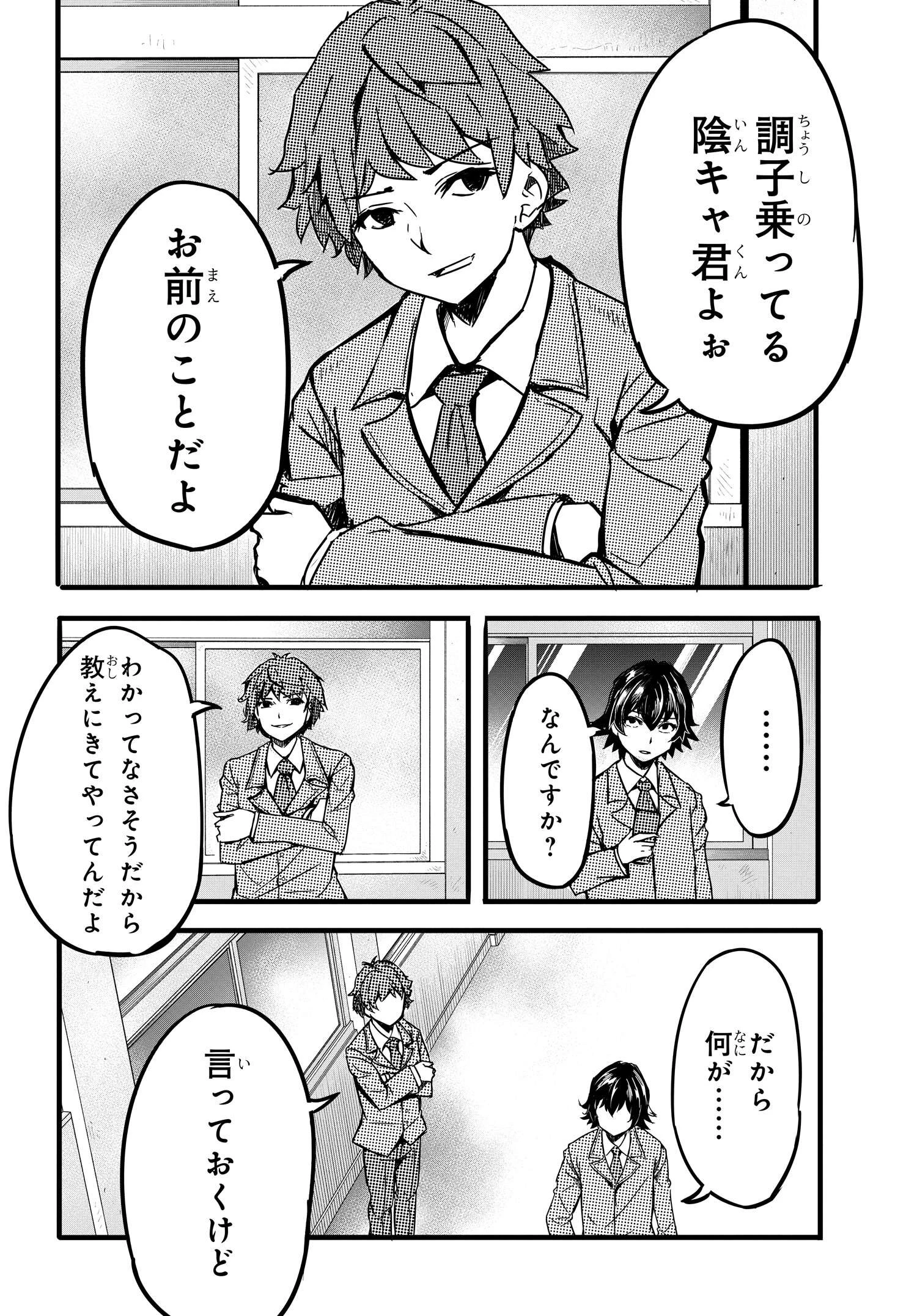 ある日、突然ギャルの許嫁ができた 第3話 - 24