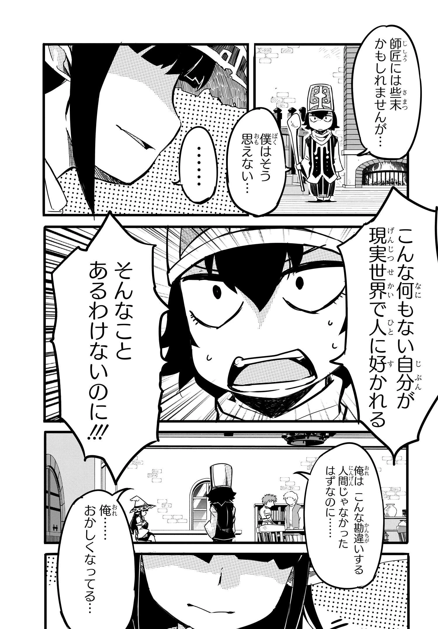 ある日、突然ギャルの許嫁ができた 第3話 - 29