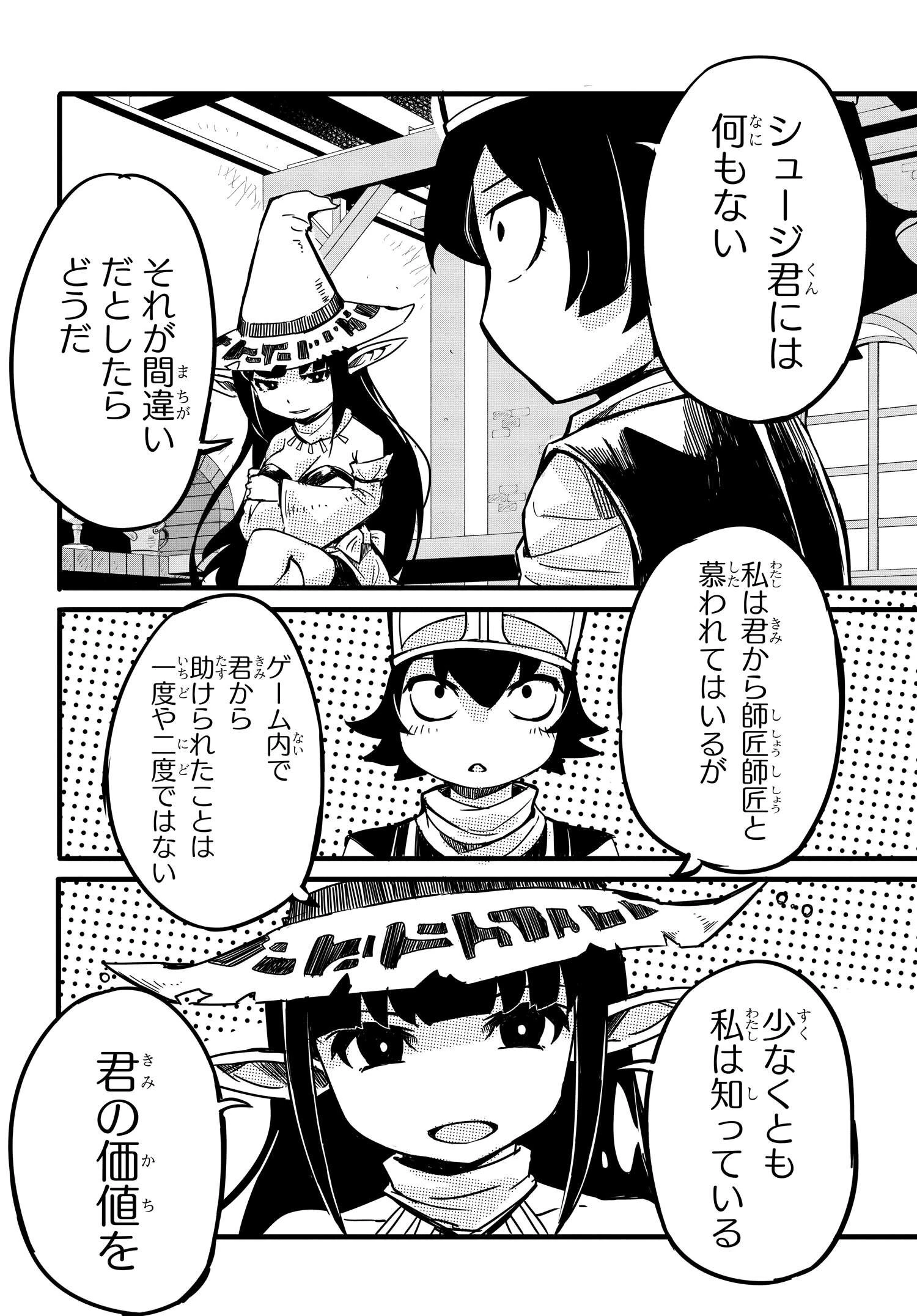 ある日、突然ギャルの許嫁ができた 第3話 - 30