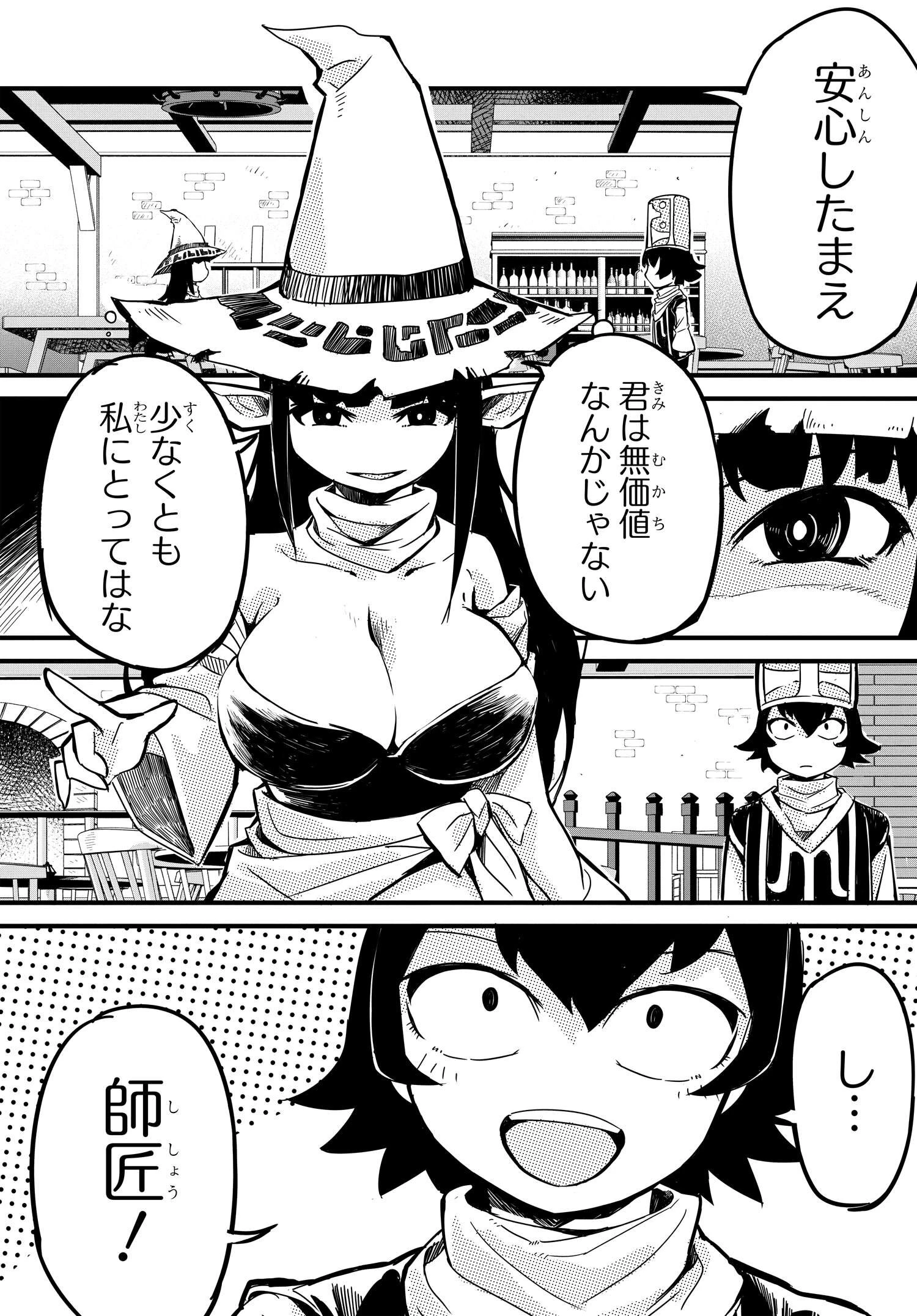 ある日、突然ギャルの許嫁ができた 第3話 - 31