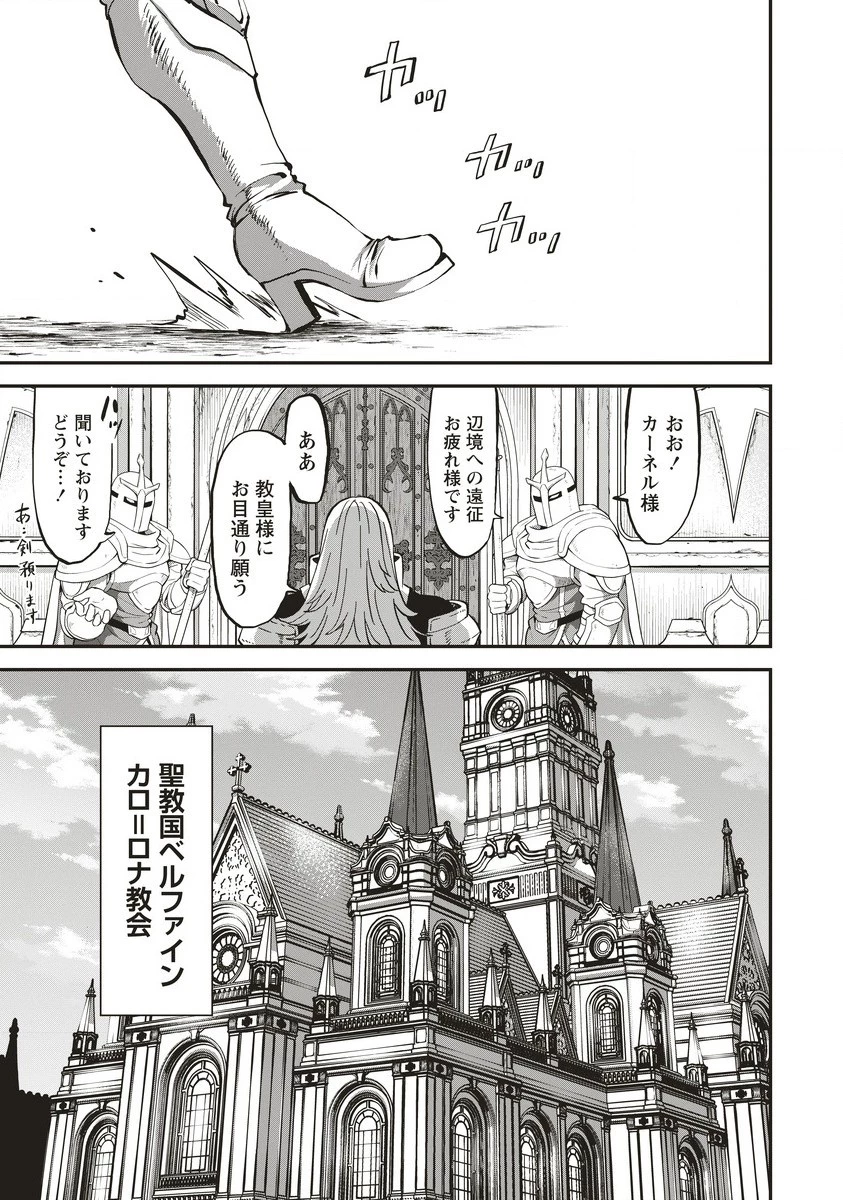 新世界ビルダーズ～クラス24「体」で生き残れ～ 第2話 - 1