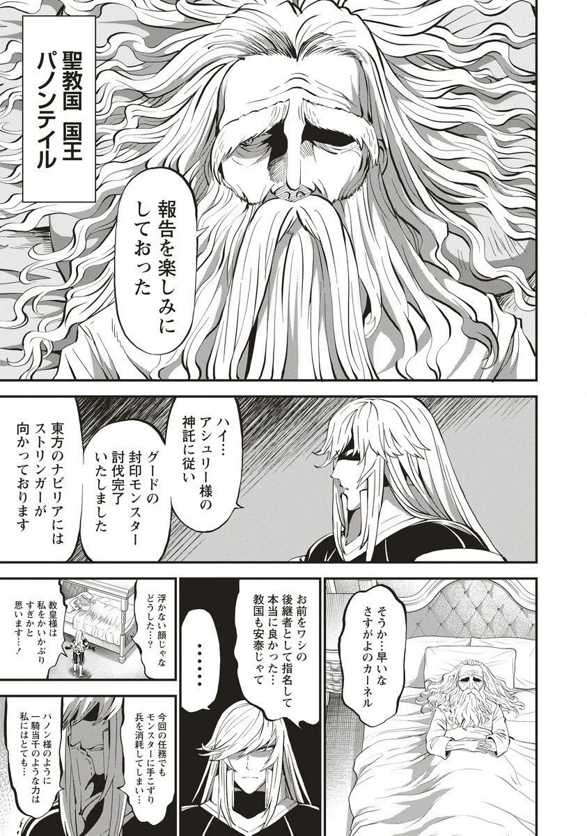 新世界ビルダーズ～クラス24「体」で生き残れ～ 第2話 - 3