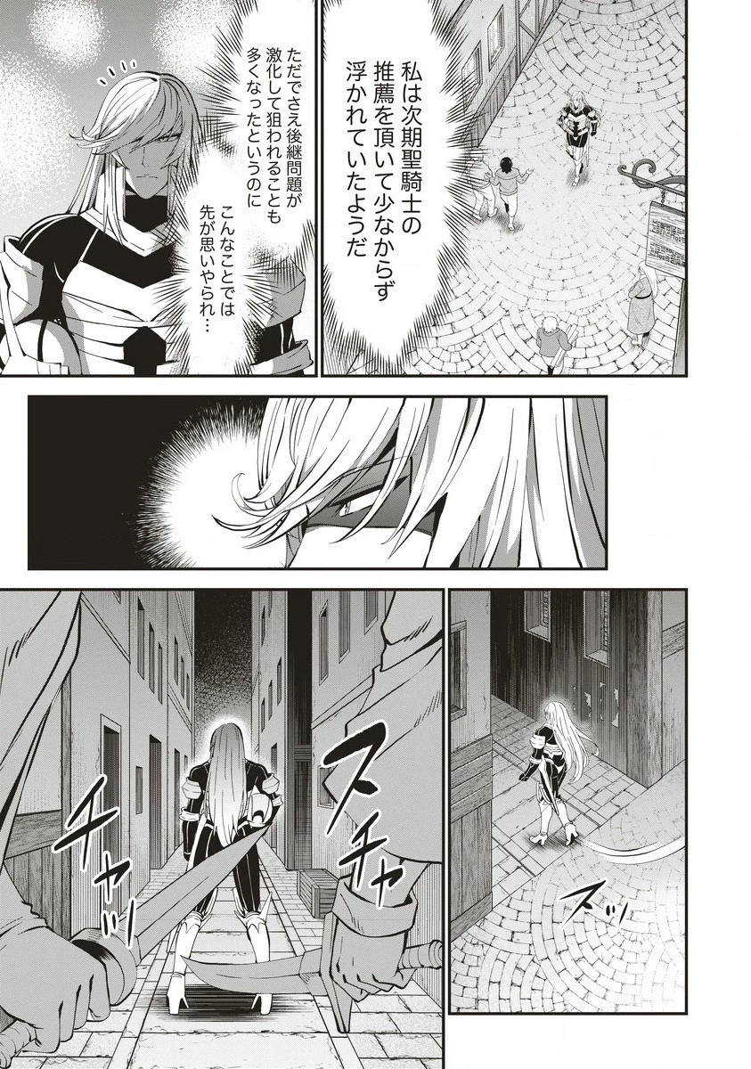 新世界ビルダーズ～クラス24「体」で生き残れ～ 第2話 - 17