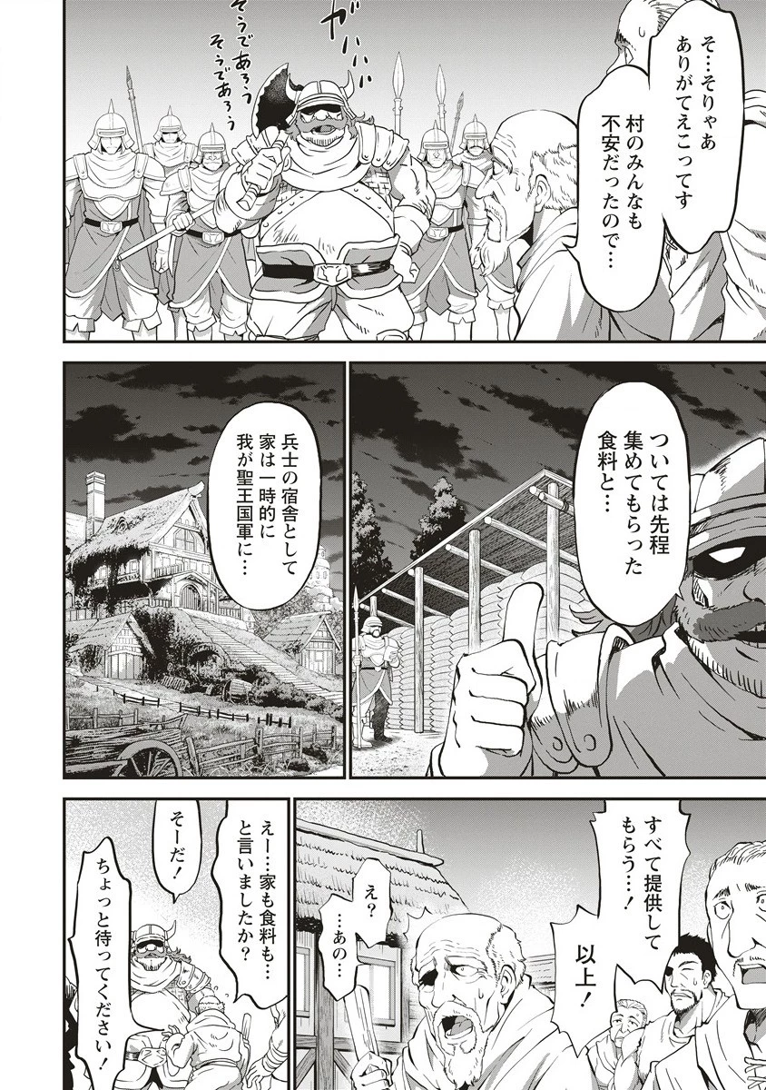 新世界ビルダーズ～クラス24「体」で生き残れ～ 第1話 - 10
