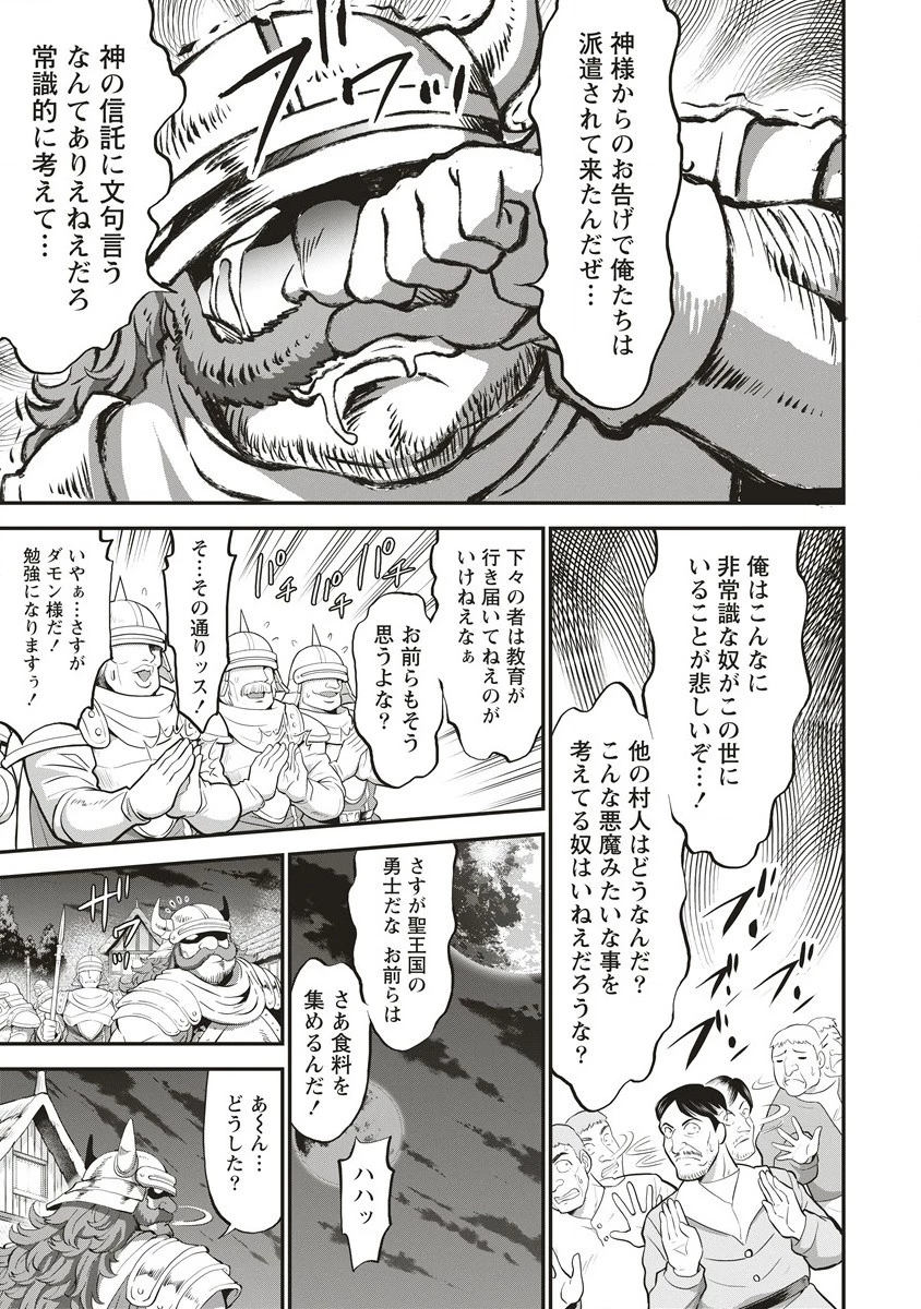 新世界ビルダーズ～クラス24「体」で生き残れ～ 第1話 - 13