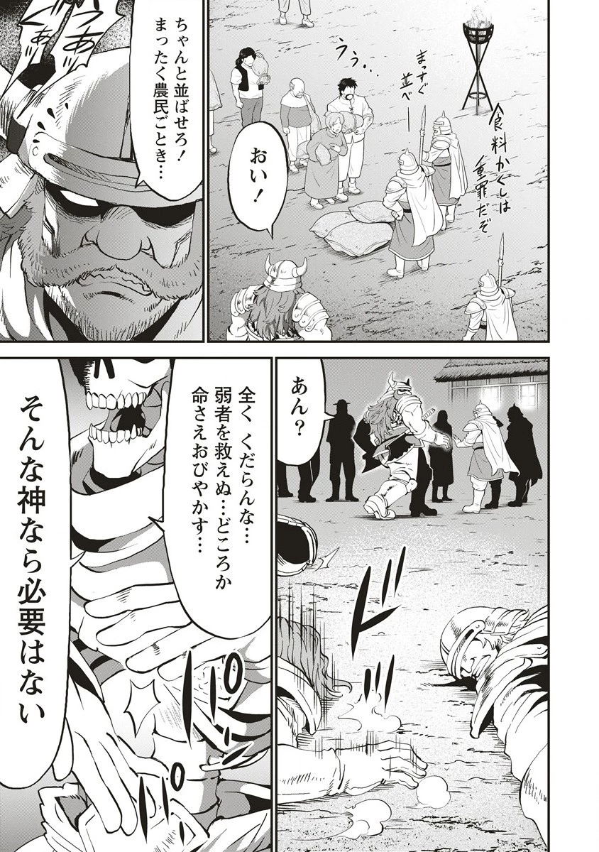 新世界ビルダーズ～クラス24「体」で生き残れ～ 第1話 - 15