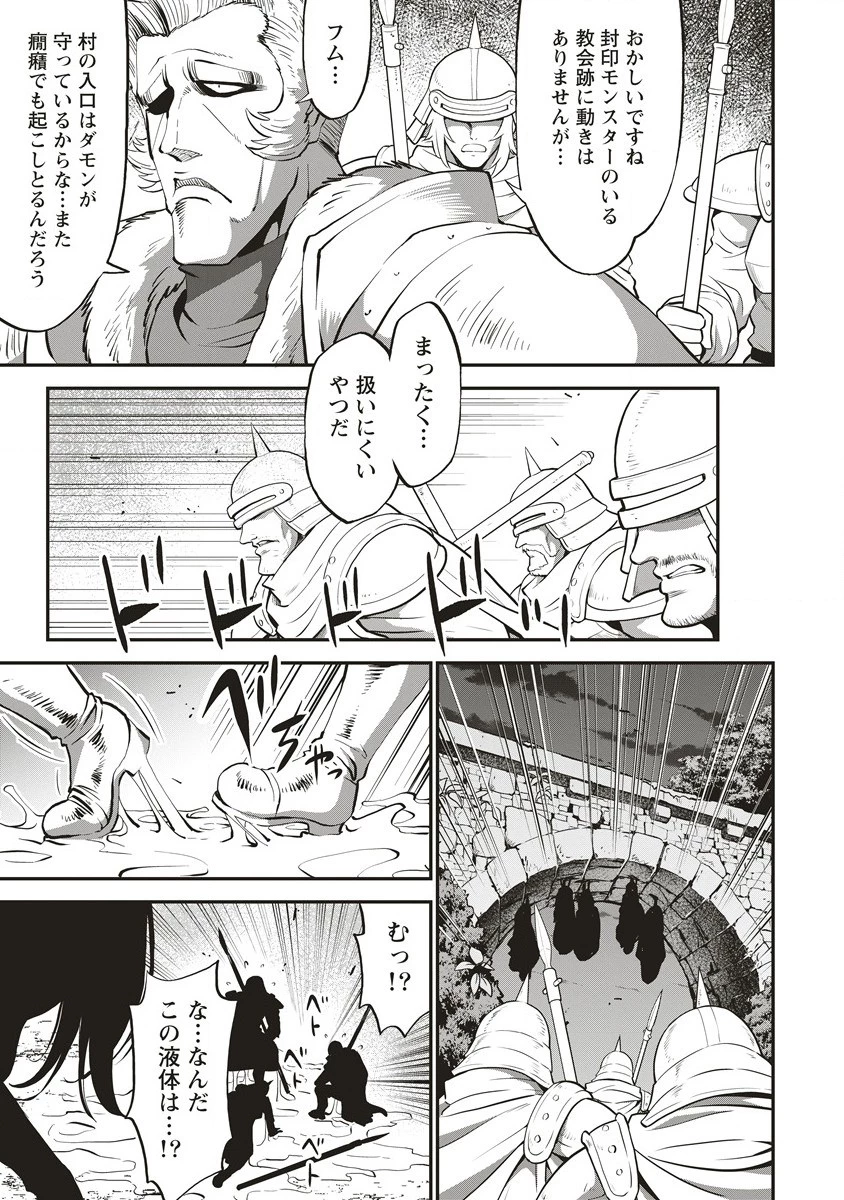 新世界ビルダーズ～クラス24「体」で生き残れ～ 第1話 - 19