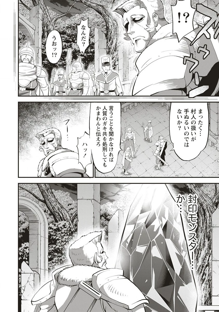 新世界ビルダーズ～クラス24「体」で生き残れ～ 第1話 - 32