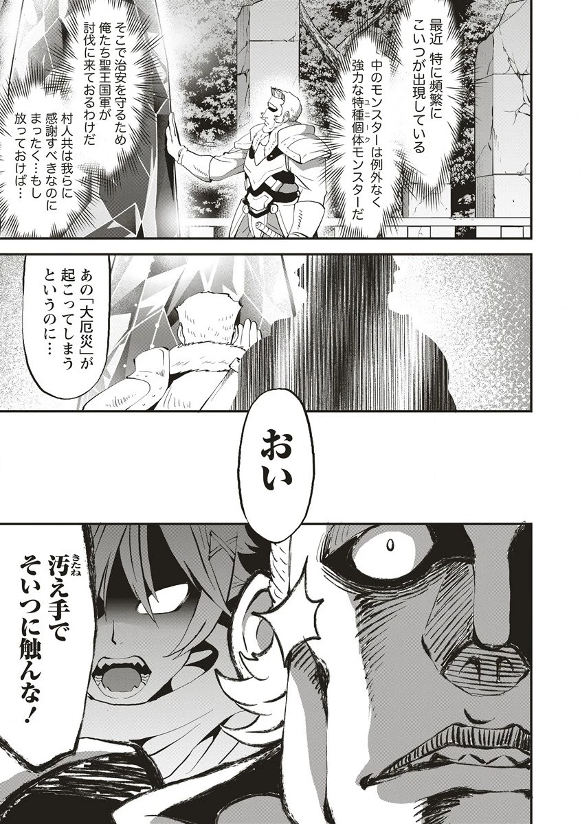 新世界ビルダーズ～クラス24「体」で生き残れ～ 第1話 - 33