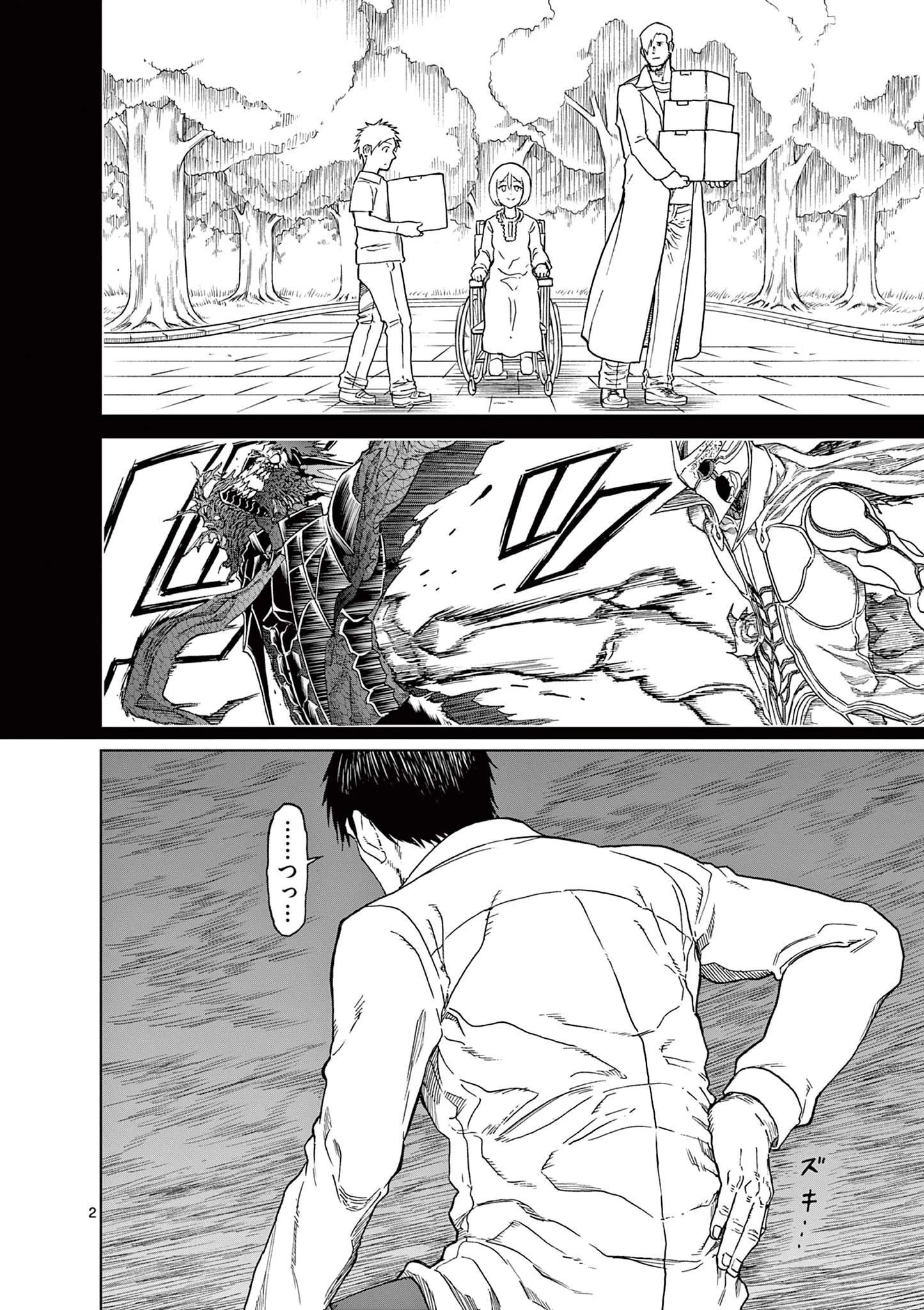 血と灰の女王 第127話 - 2