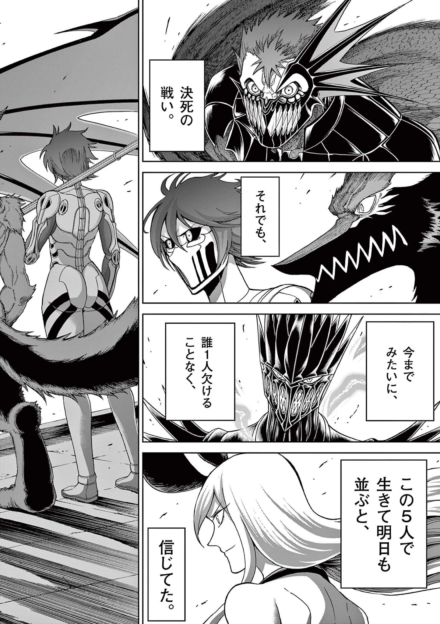 血と灰の女王 第127話 - 24