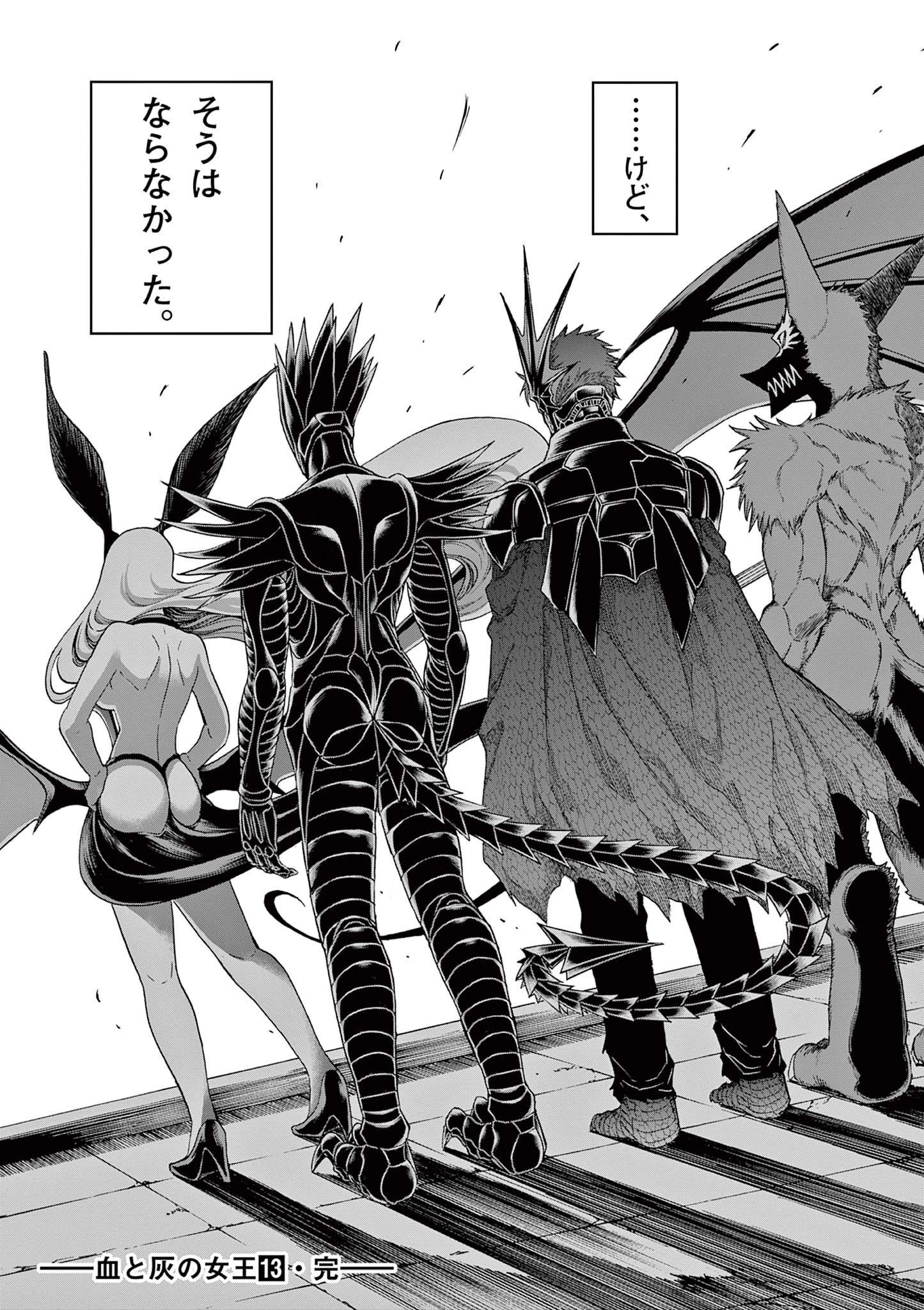 血と灰の女王 第127話 - 25