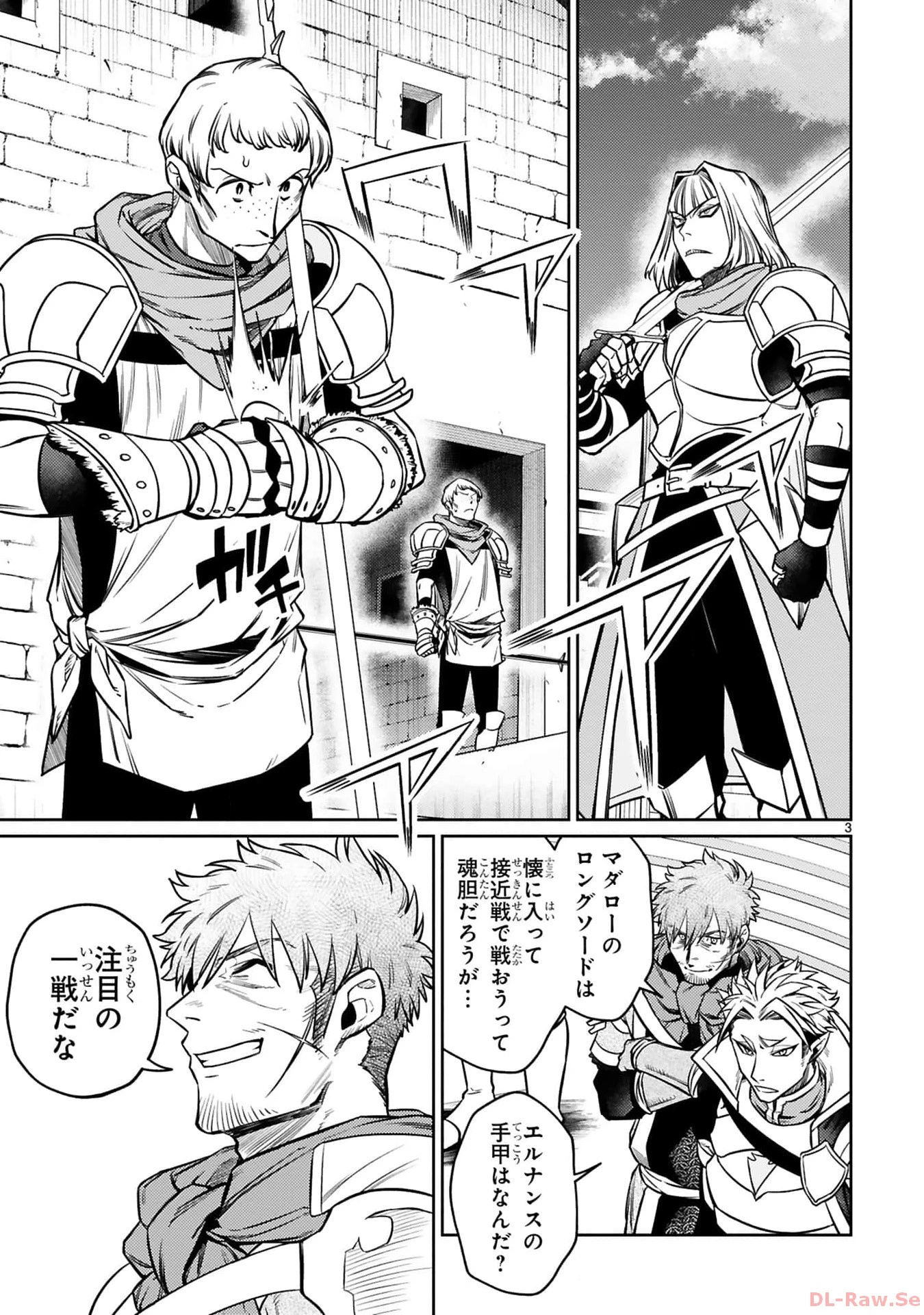 アラフォー冒険者、伝説となる　～SSランクの娘に強化されたらSSSランクになりました～ 第29話 - 3