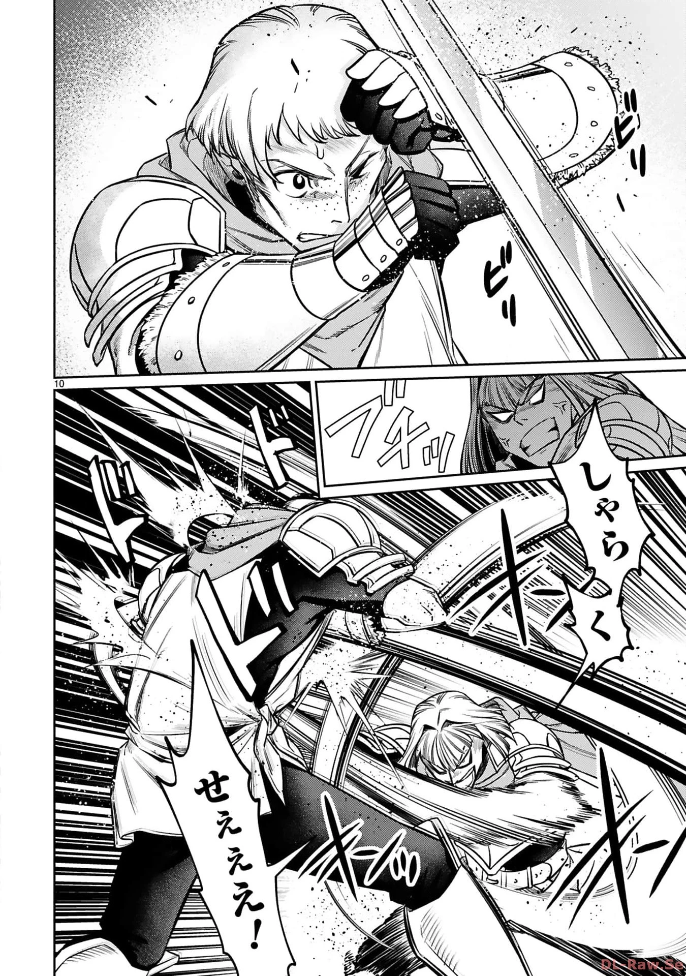 アラフォー冒険者、伝説となる　～SSランクの娘に強化されたらSSSランクになりました～ 第29話 - 10