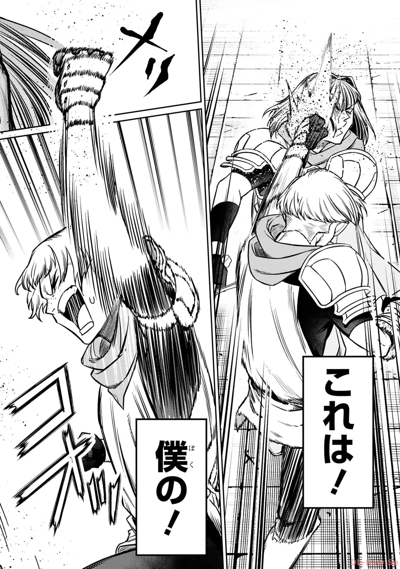 アラフォー冒険者、伝説となる　～SSランクの娘に強化されたらSSSランクになりました～ 第29話 - 12