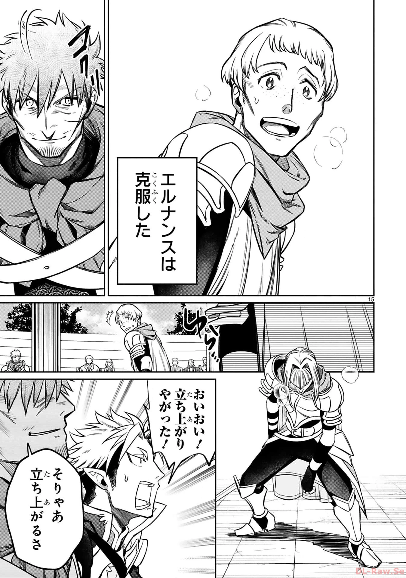 アラフォー冒険者、伝説となる　～SSランクの娘に強化されたらSSSランクになりました～ 第29話 - 15